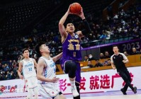 北控对广州篮球:北控对广州篮球赛直播